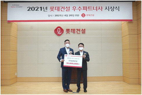 하석주(오른쪽) 롯데건설 대표와 최우수 파트너사로 선정된 최영복 ㈜올레건설 대표가 지난 20일 롯데건설 서울 잠원동 본사에서 우수파트너사 시상식 후 기념 사진을 찍고 있다. <롯데건설 제공>